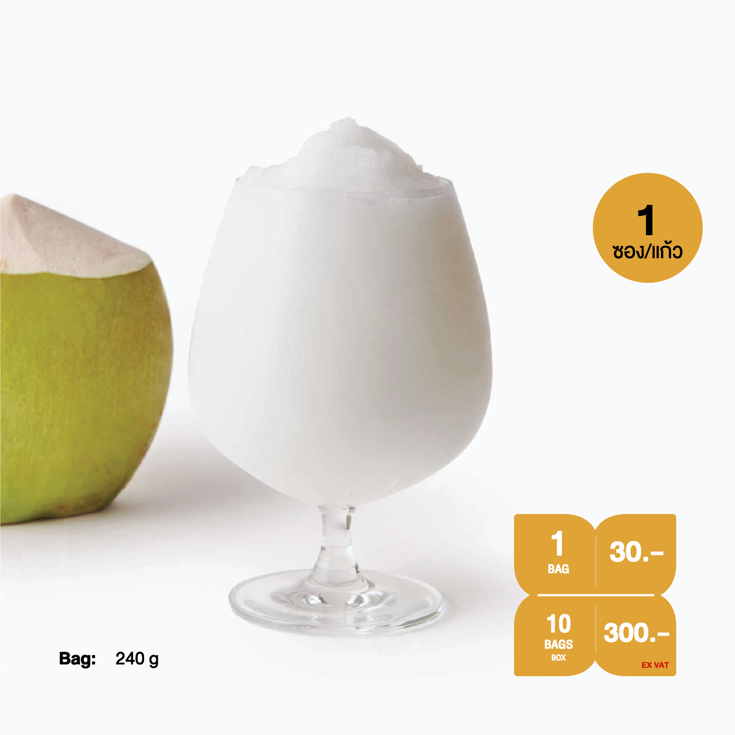 สมูทตี้แช่แข็ง SYNOVA : น้ำมะพร้าวนมสดสมูทตี้ (ยกกล่อง)